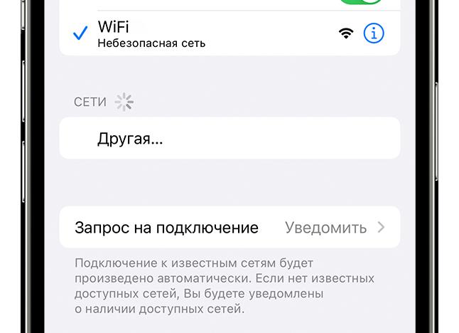 Работаем с открытой Wi-Fi сетью: правила безопасности
