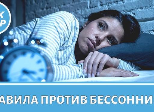 Что делать, если вы проснулись среди ночи и не можете уснуть